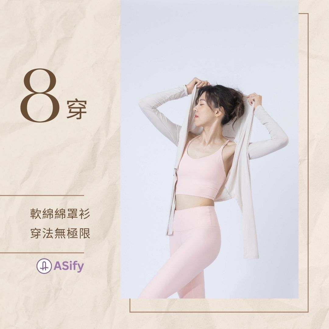 瑜伽老師示範第八種軟綿綿罩衫穿法:直接掛頭防曬