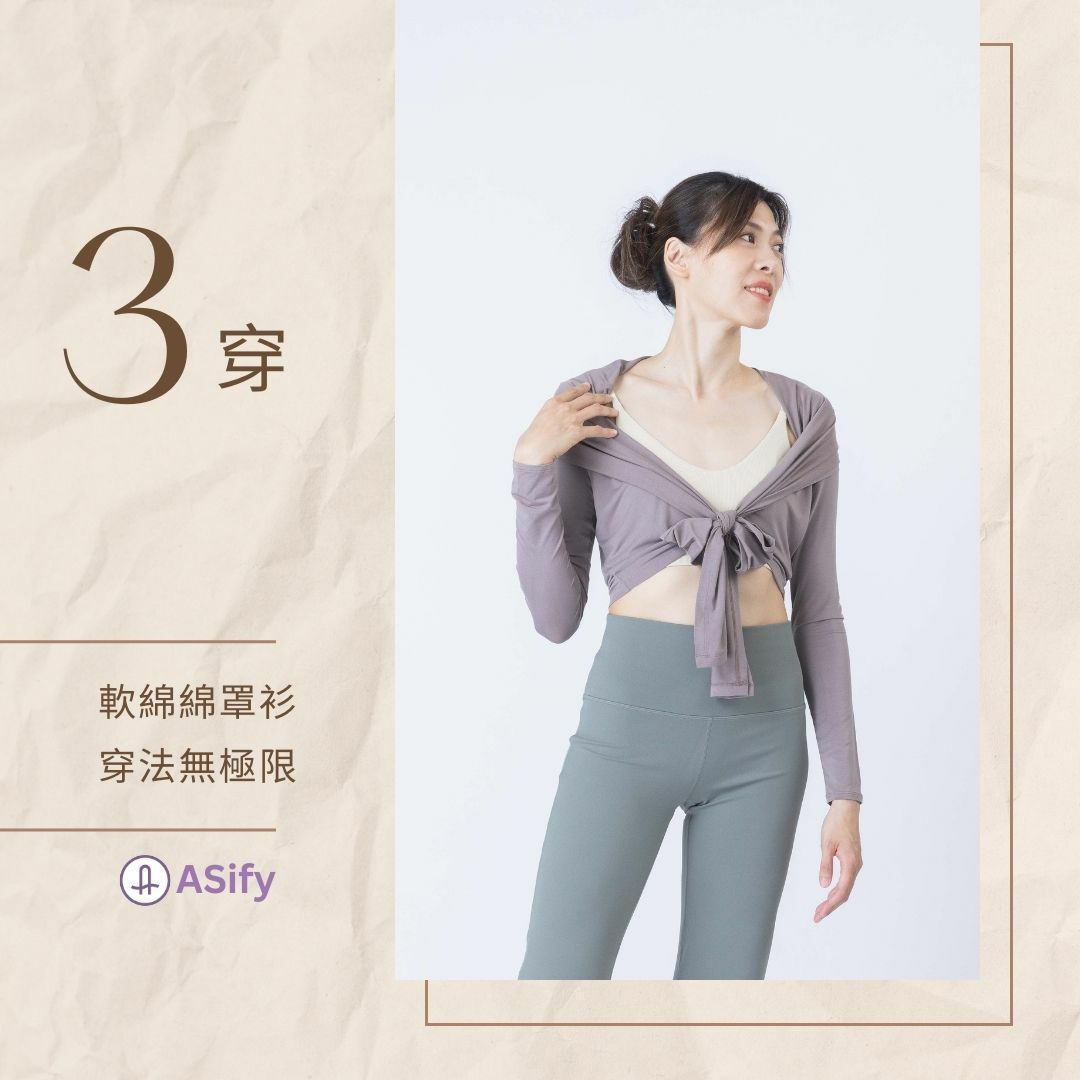 瑜伽老師示範第三種軟綿綿罩衫穿法:露出肩膀,前面打蝴蝶結