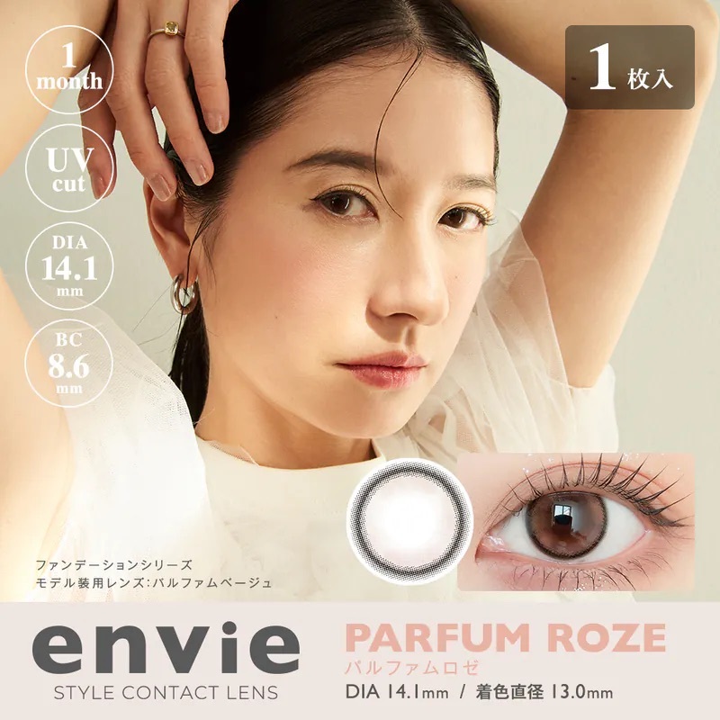 [月拋] envie UV 1 month Parfum Roze 每月拋棄型有色彩妝隱形眼鏡｜每盒1片