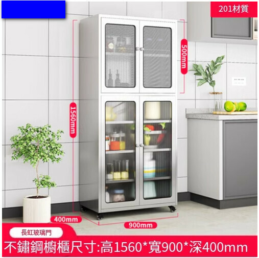 新款廚房餐邊櫃 儲物櫃 收納櫃【201材質-長虹玻璃門/1560*900*400mm】