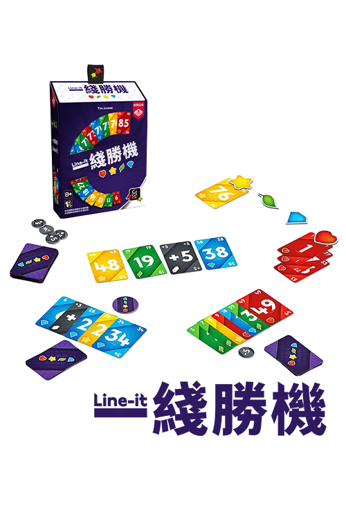 Line It/一綫勝機