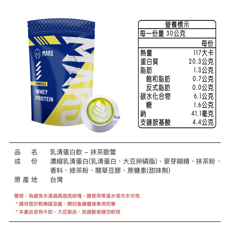 抺茶歐蕾 濃縮蛋白 MATCHA AULAIT FLAVOR WHEY PROTEIN CONCENTRATE