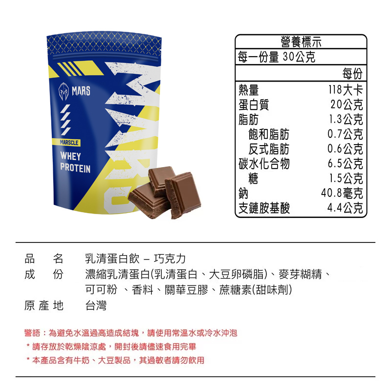 朱古力 濃縮蛋白 CHOCOLATE FLAVOR WHEY PROTEIN CONCENTRATE