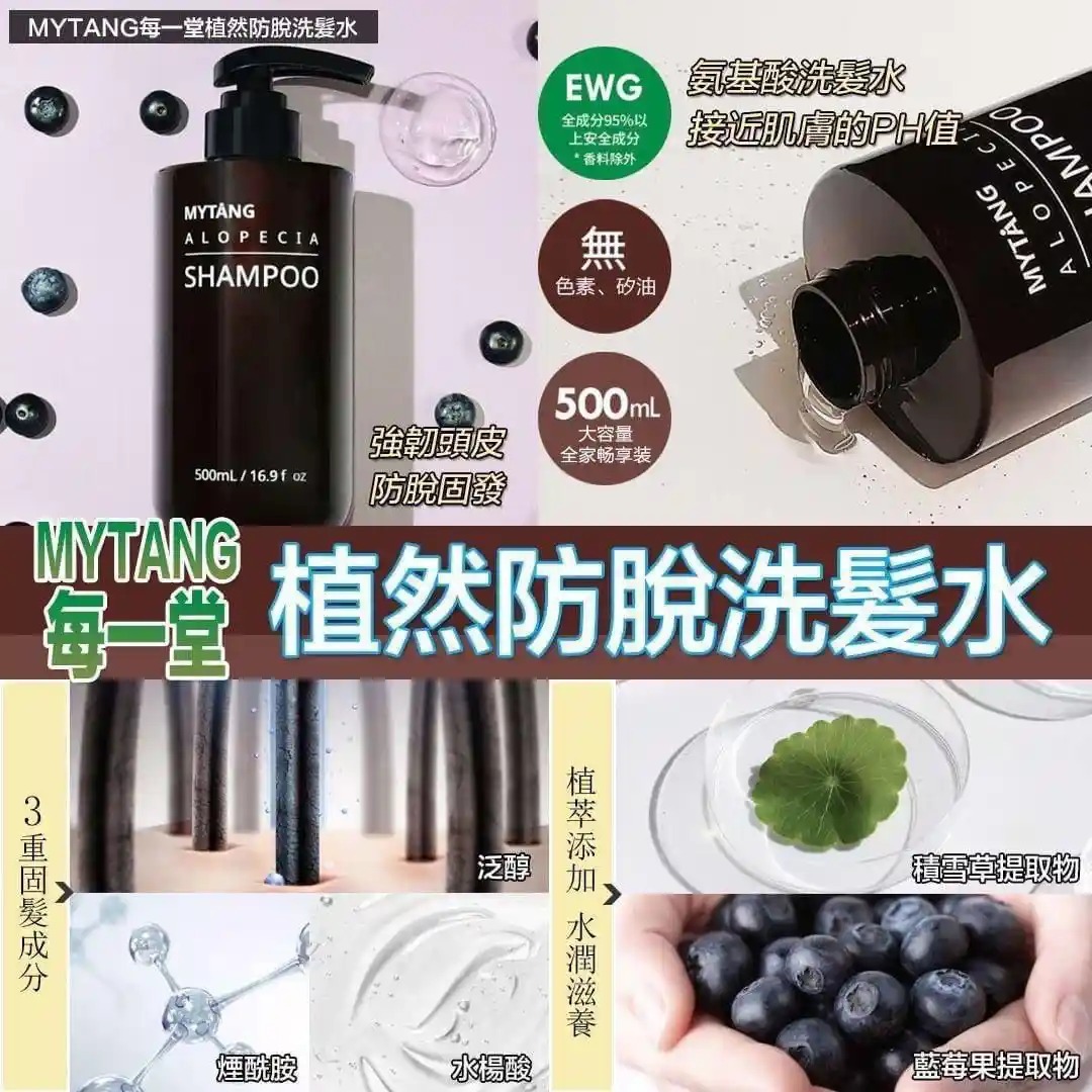 【預購】F060701 韓國MYTANG天然防脫洗頭水 500ML