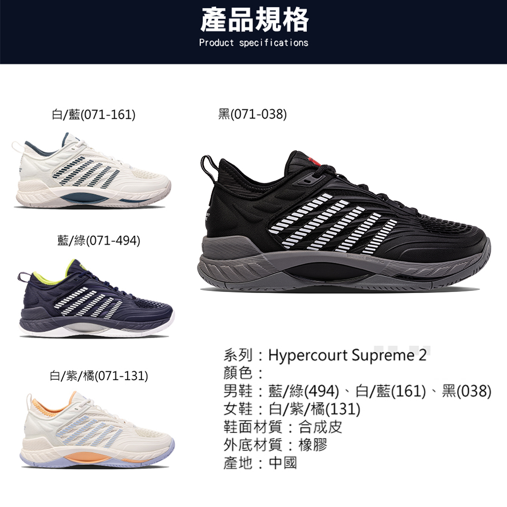 Hypercourt Supreme 2 男鞋側面展示