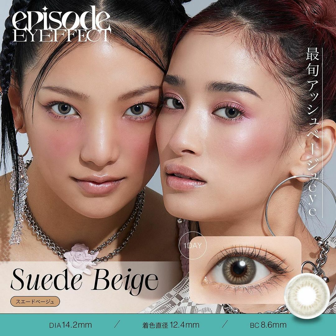 [日拋] episode EYEFFECT 1 Day Suede Beige 每日拋棄型有色彩妝隱形眼鏡｜每盒10片
