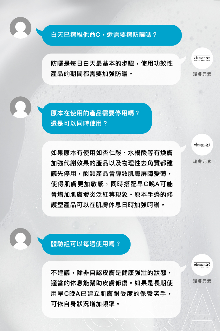 <img src="cat.png" alt="白天已擦維他命C、防曬,同時擦A醇跟維他命C">