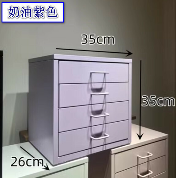新款鐵藝多層抽屜式收納櫃 餐邊櫃 儲物櫃 床頭櫃【桌上四抽淺紫色/35*35*26cm】