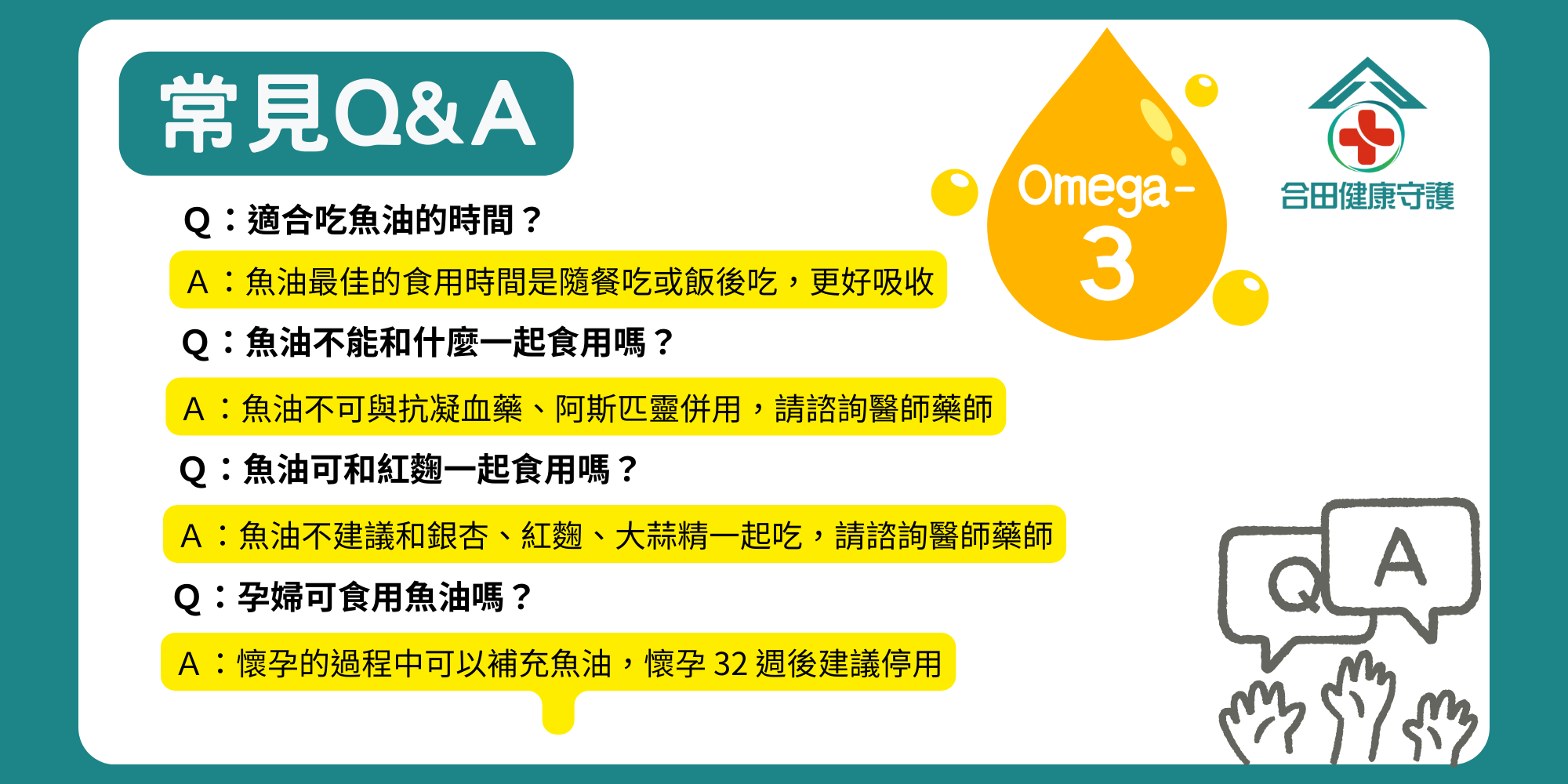 合田高單位超臨界魚油