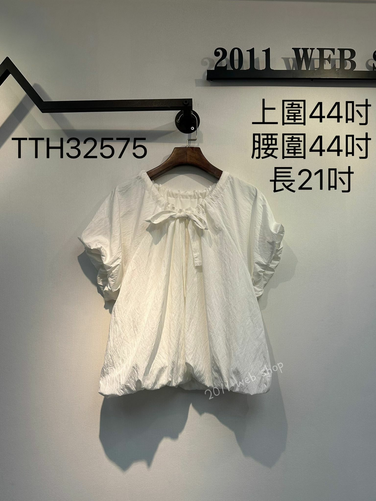 *不設優惠*韓國氣質橡筋袖胸前綁繩Top 上圍44吋 腰圍44吋 長21吋 TTH32575 *不夾單不包郵*