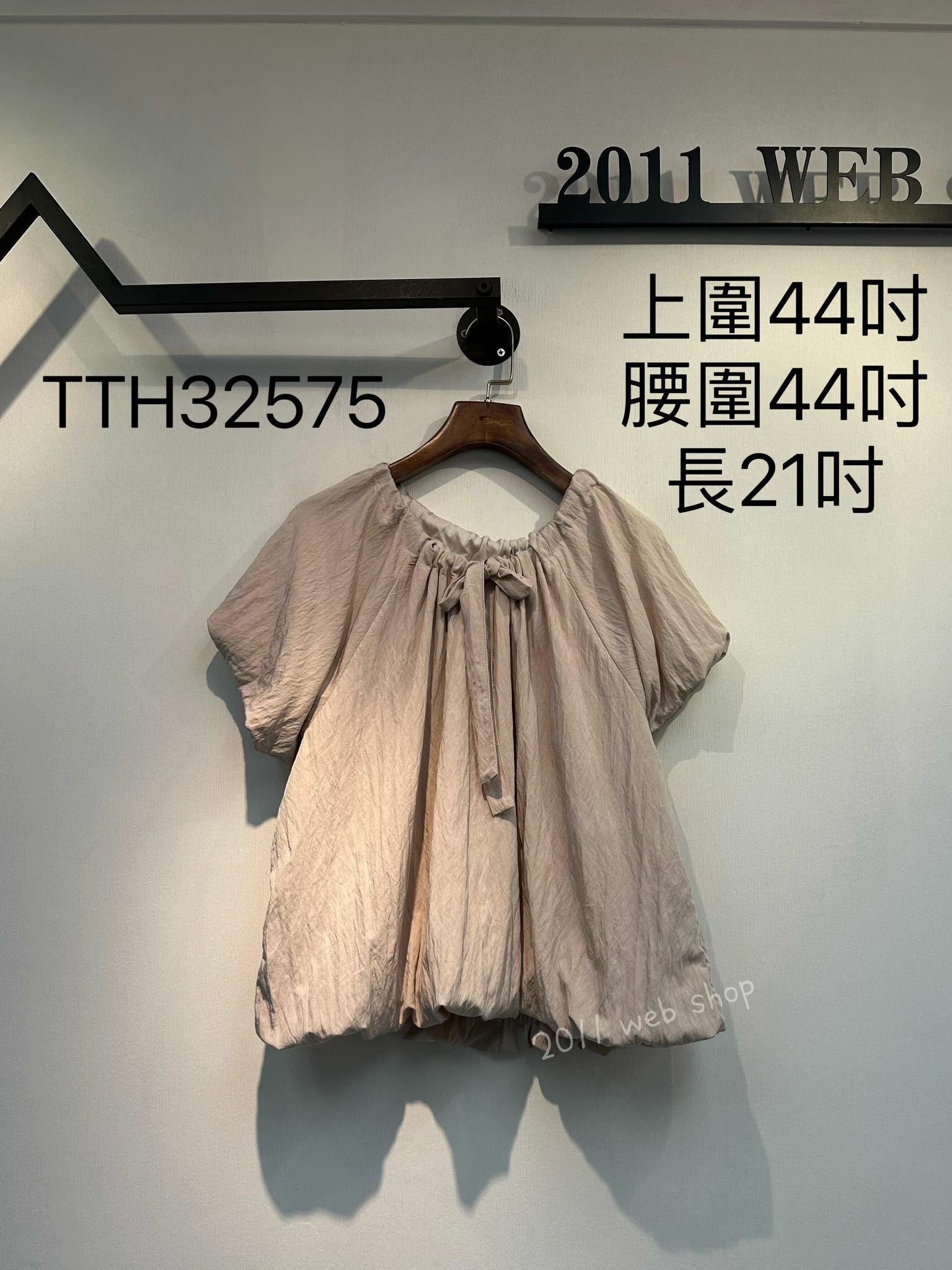 *不設優惠*韓國氣質橡筋袖胸前綁繩Top 上圍44吋 腰圍44吋 長21吋 TTH32575 *不夾單不包郵*