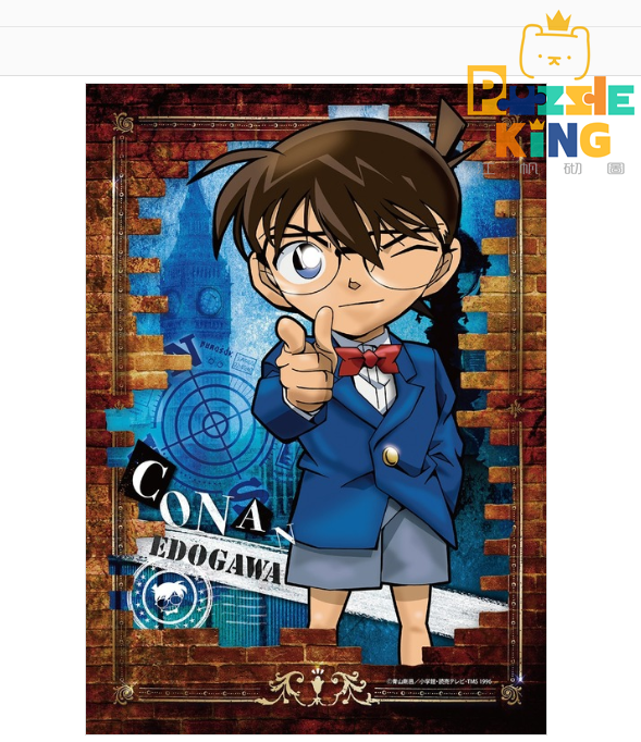 名偵探江戶川柯南