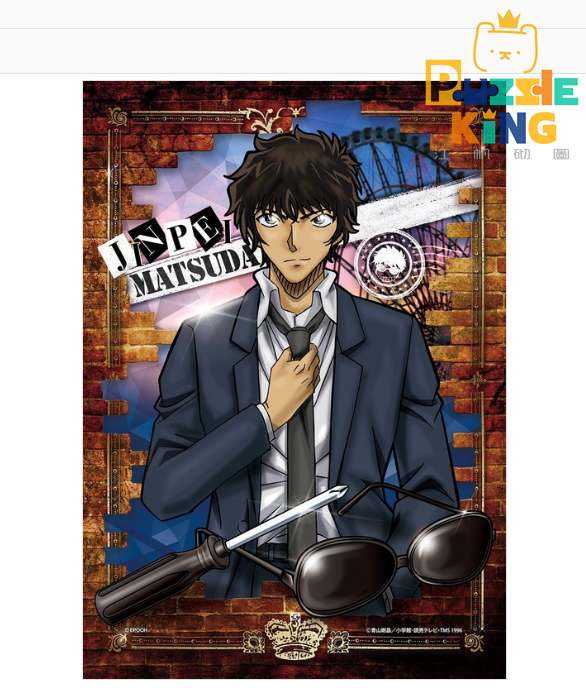 孤獨偵探松田仁平