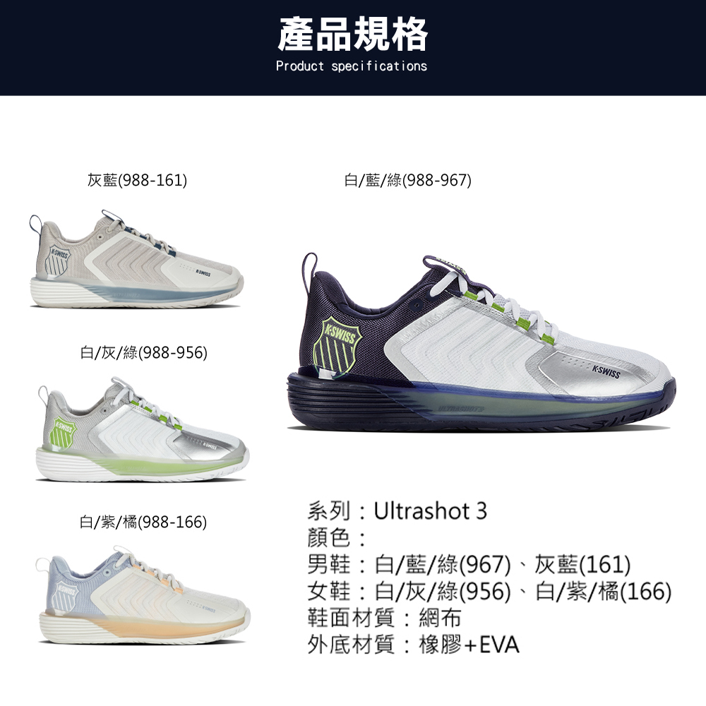 Ultrashot 3 女鞋 側面