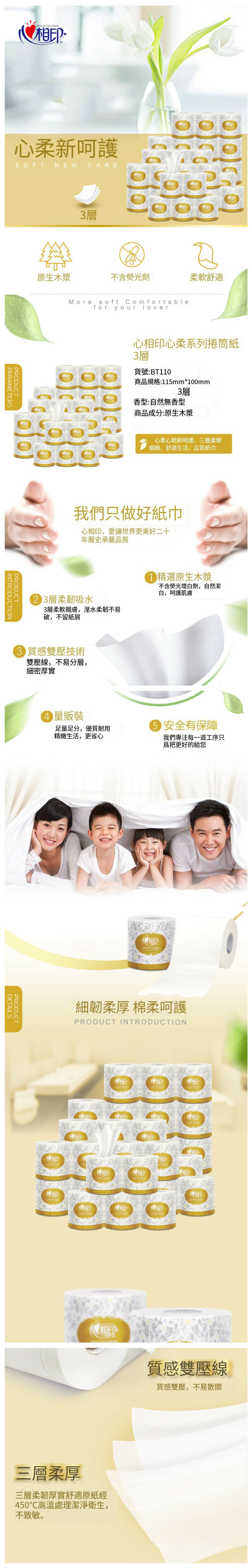 激抵心相印有芯卷紙衛生紙( 10卷/提)