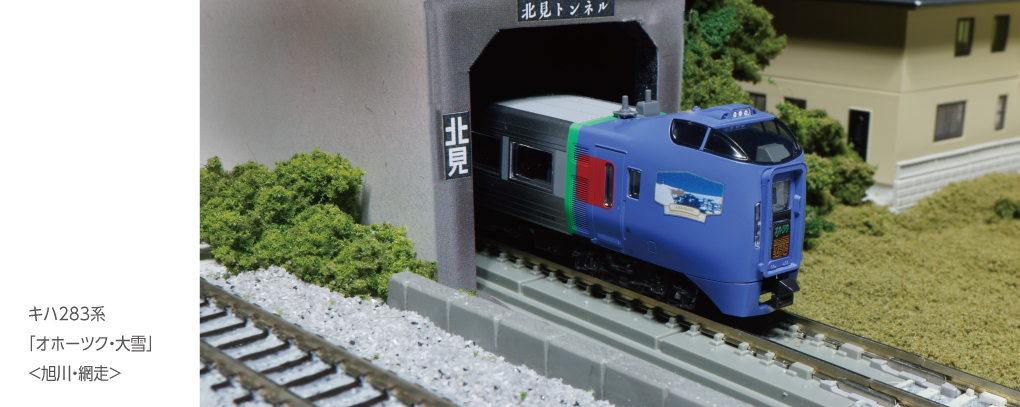Kato 10-1895 N規 KIHA 283系 (鄂霍茨克/大雪) <遠輕/北見/美幌> 特急柴聯車.4輛
