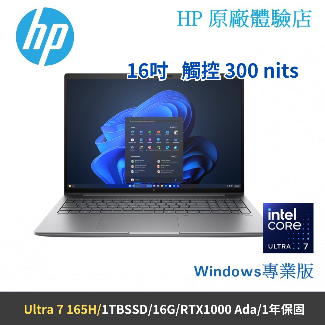 ZBook Power G11 16吋行動工作站 (A6HY9PA)--影音剪輯效能機