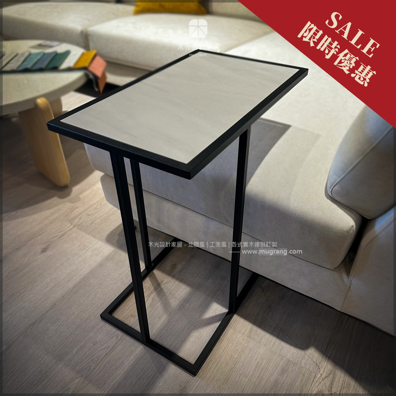 限時優惠-工業輕奢陶板小邊几－(僅此一個)