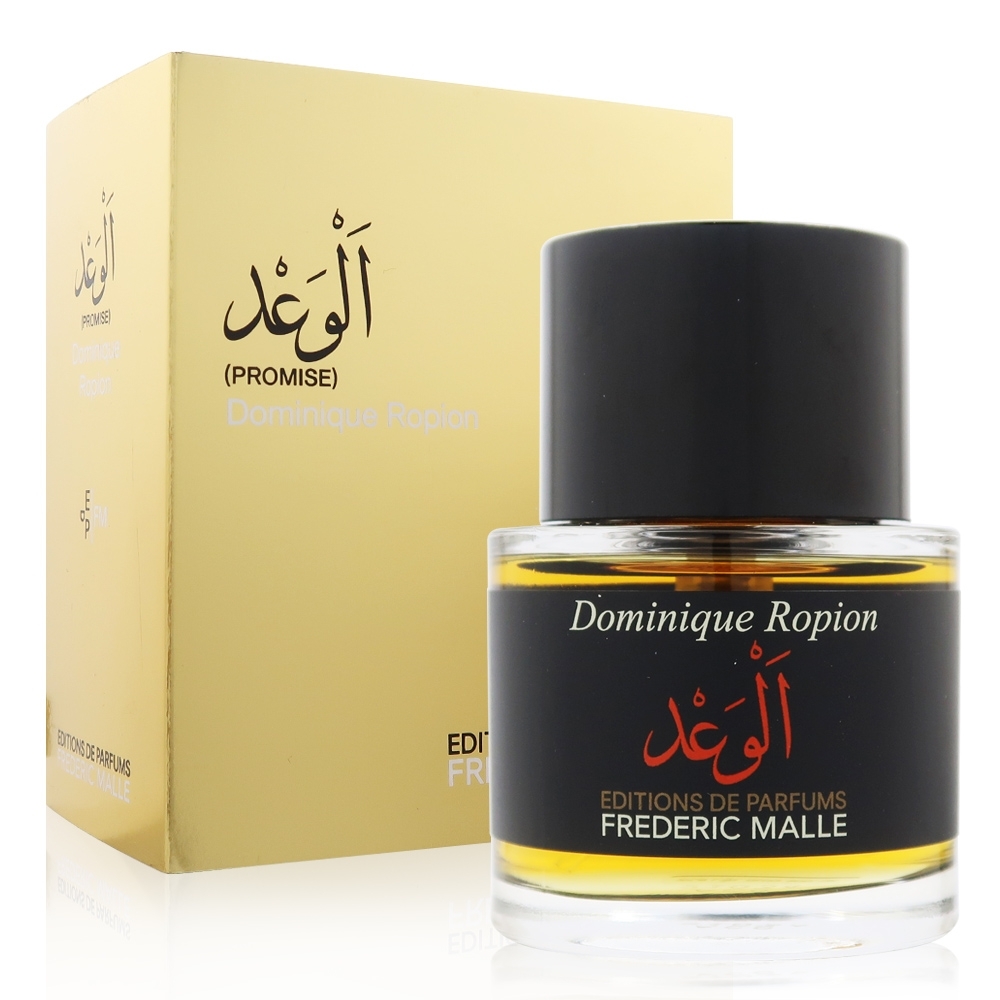 Frederic Malle 德瑞克·馬爾 Promise 承諾(諾言) 香精 PARFUM 50ml