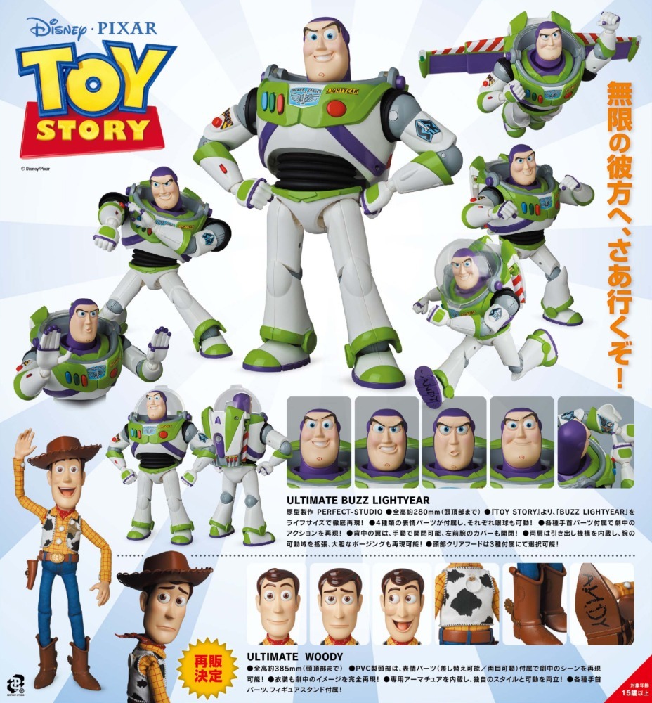 Medicom Toy ULTIMATE BUZZ LIGHTYEAR - 反斗奇兵 巴斯光年
