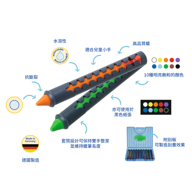 PELIKAN百利金 可溶性不沾手蠟筆10色 PLK723155