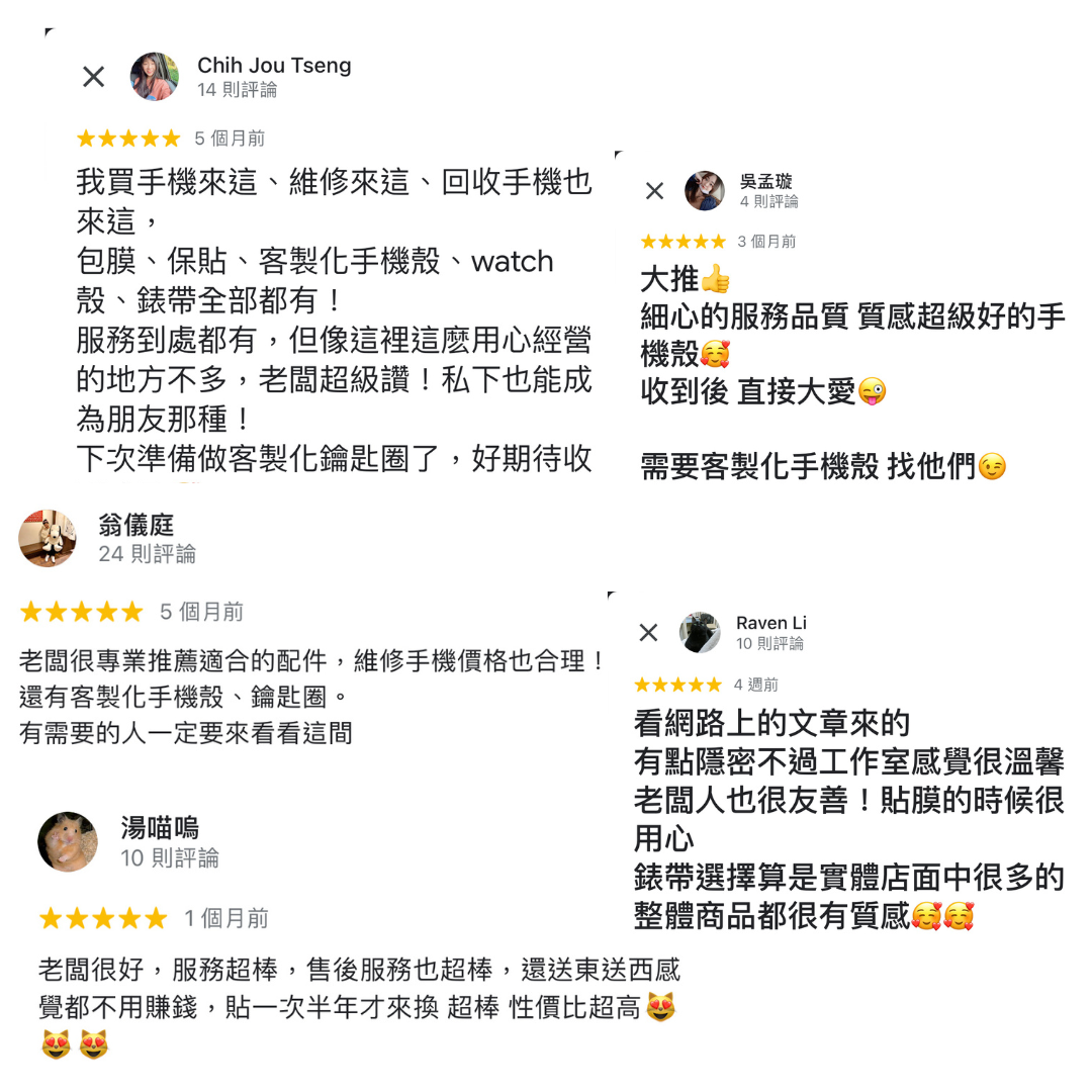 高雄手機保護貼