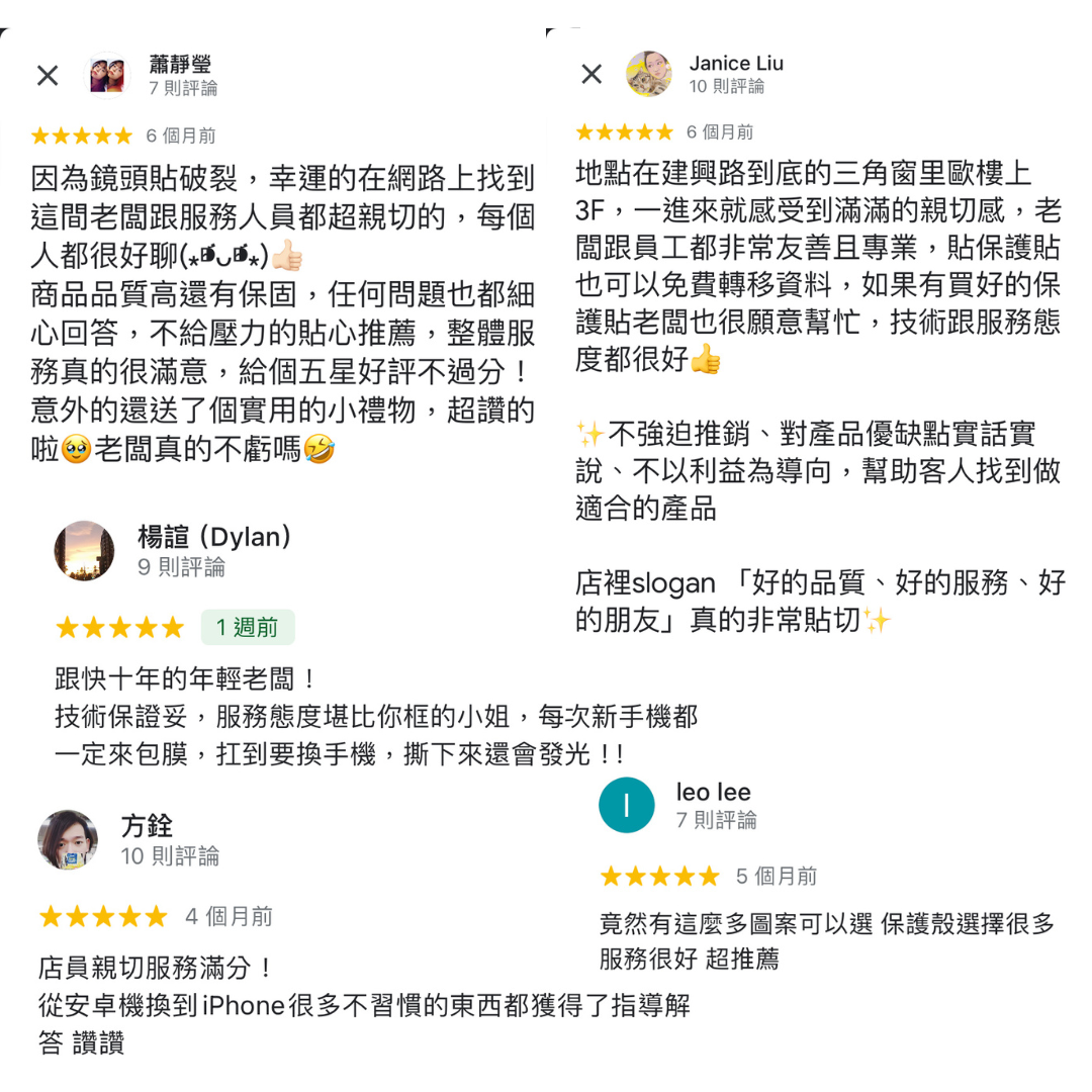 高雄手機保護貼