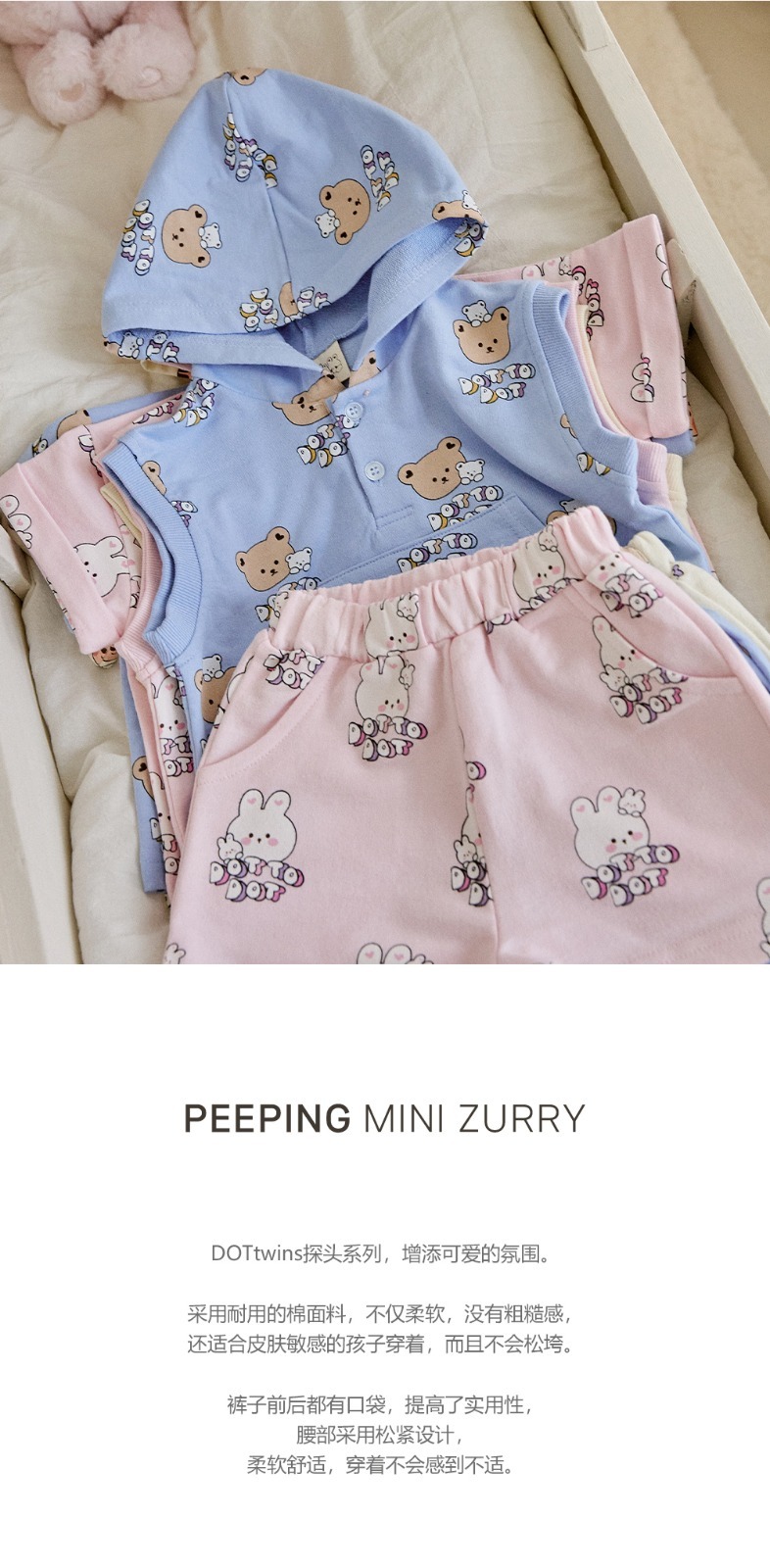 DOTtwins探頭小精靈-清涼短褲