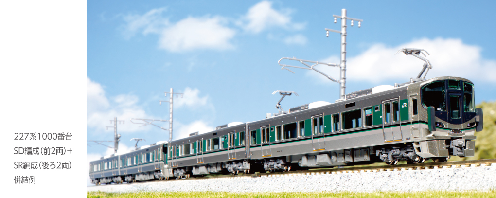 Kato 10-1904 N規 227系 1000番台 (SD編成) 電車組.2輛