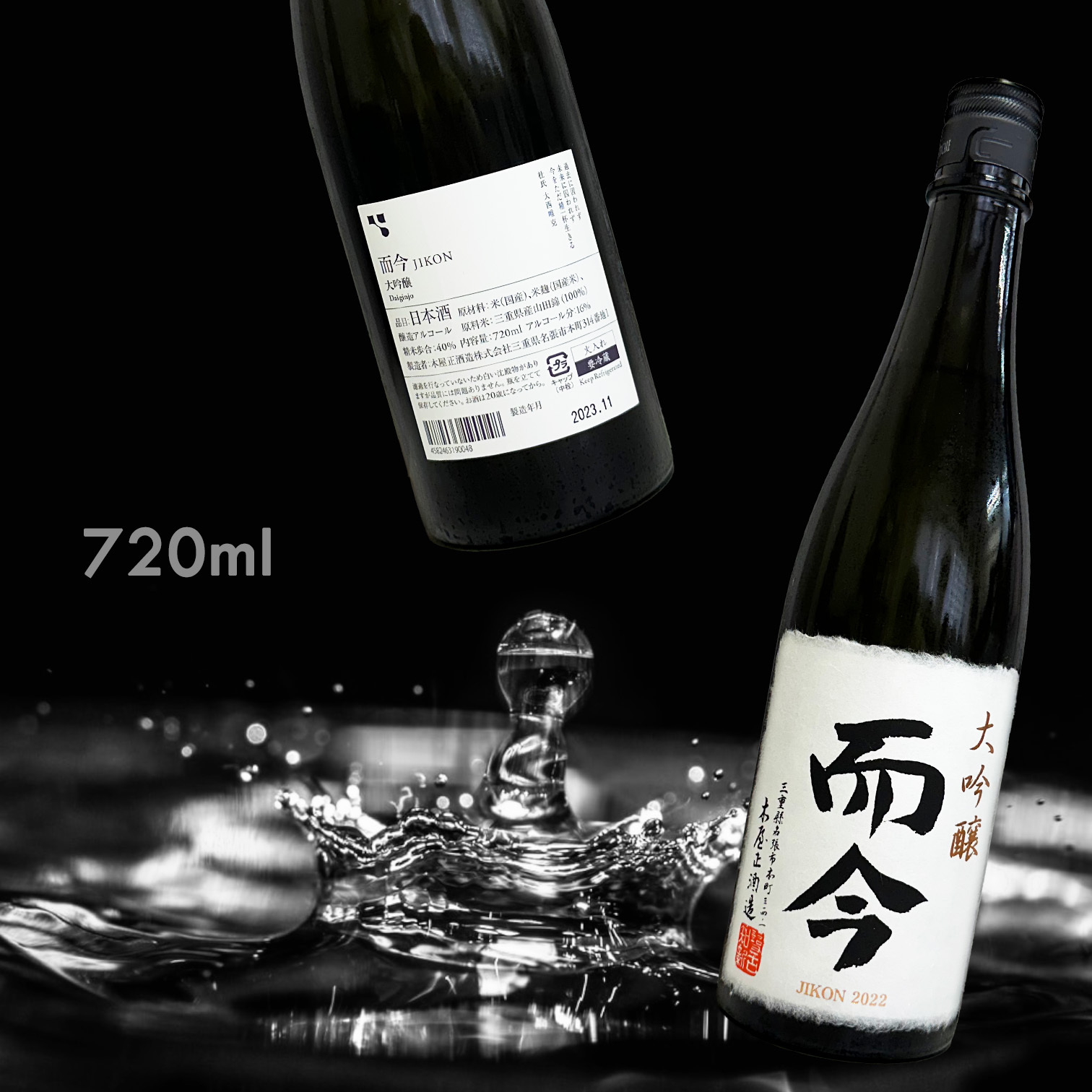 而今 大吟釀 (720ML)