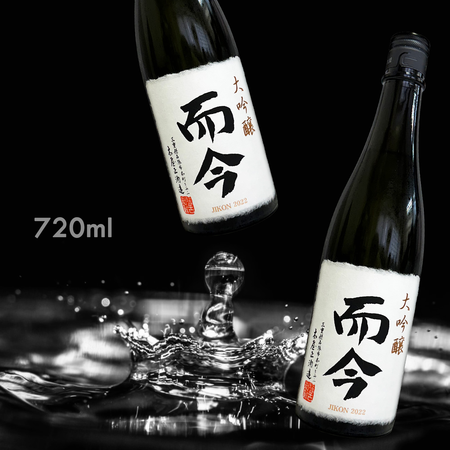 而今 大吟釀 (720ML)