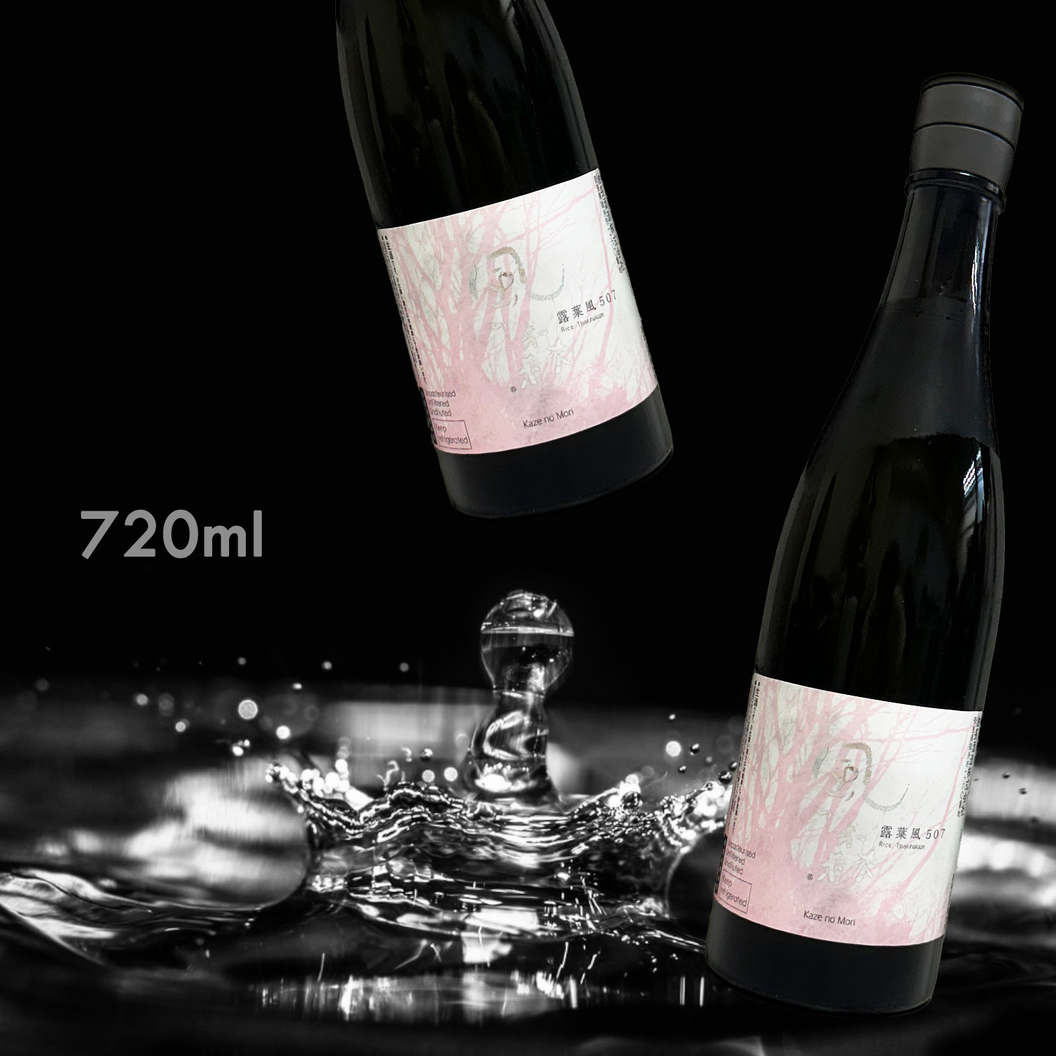 【澳門現貨】風の森 露葉風 507 純米 無濾過 生原酒 (720ML)