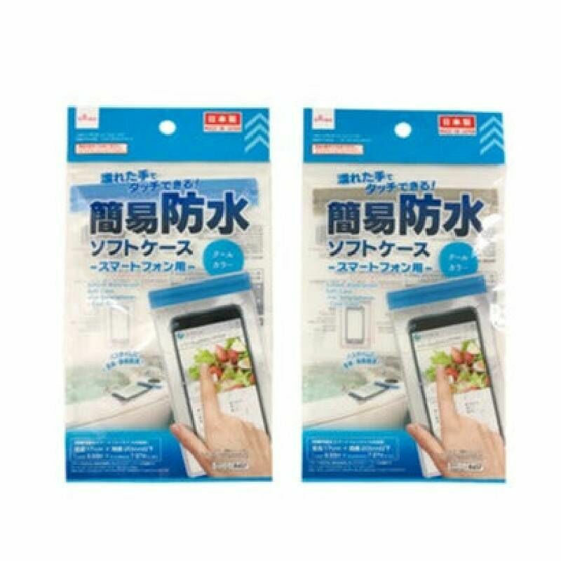 簡易手機防水袋/冷色系