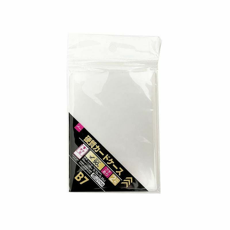 B7硬式卡套/2入