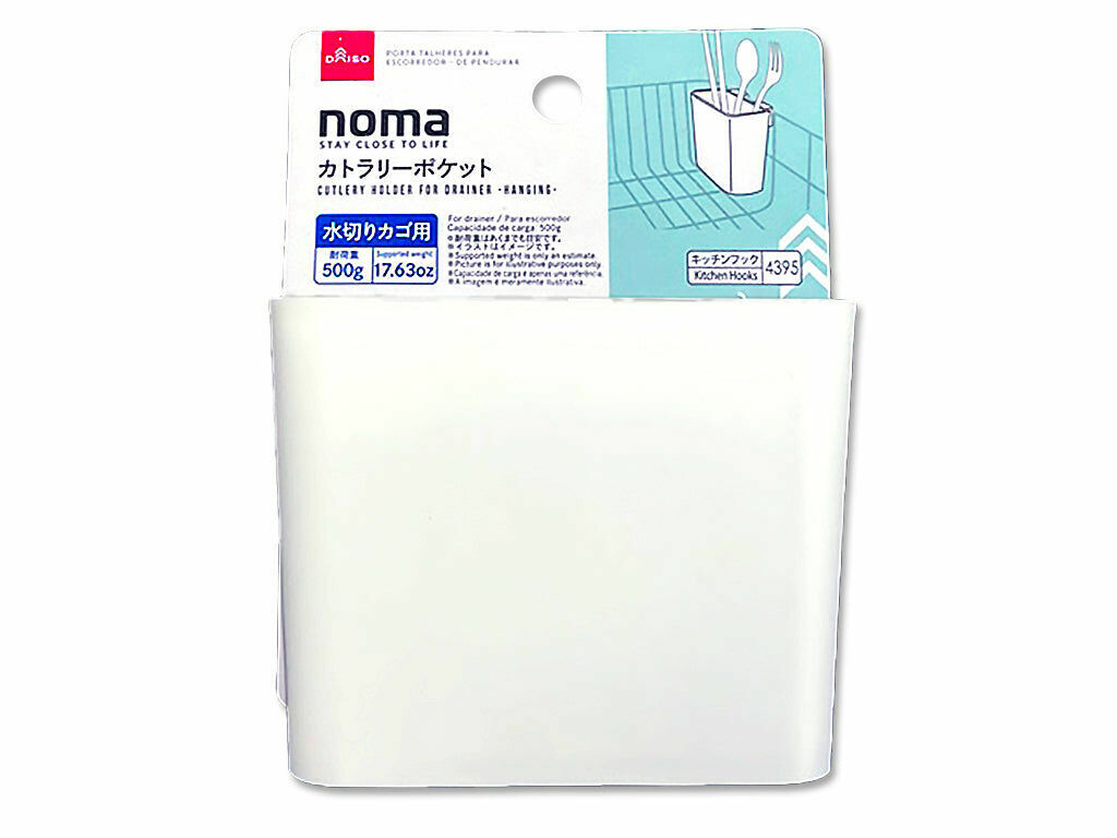 noma瀝水籃用餐具架