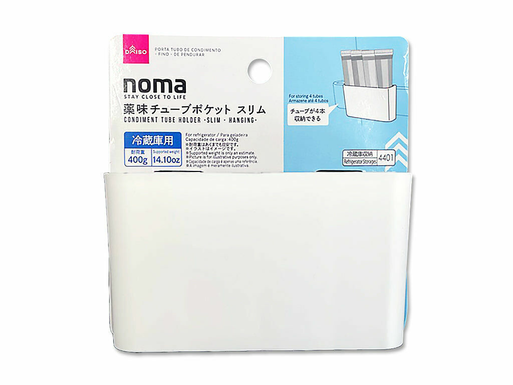 noma軟管調味料收納架