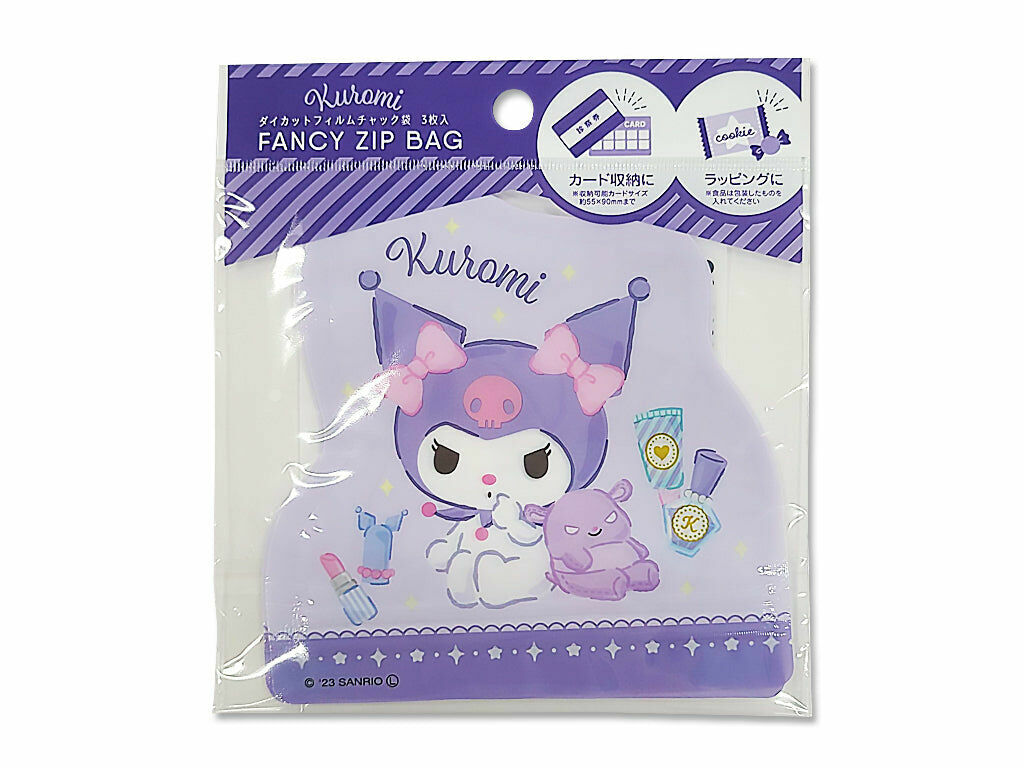 造型夾鏈收納袋/酷洛米 3入