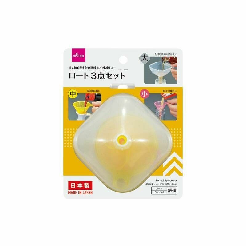 漏斗/3入