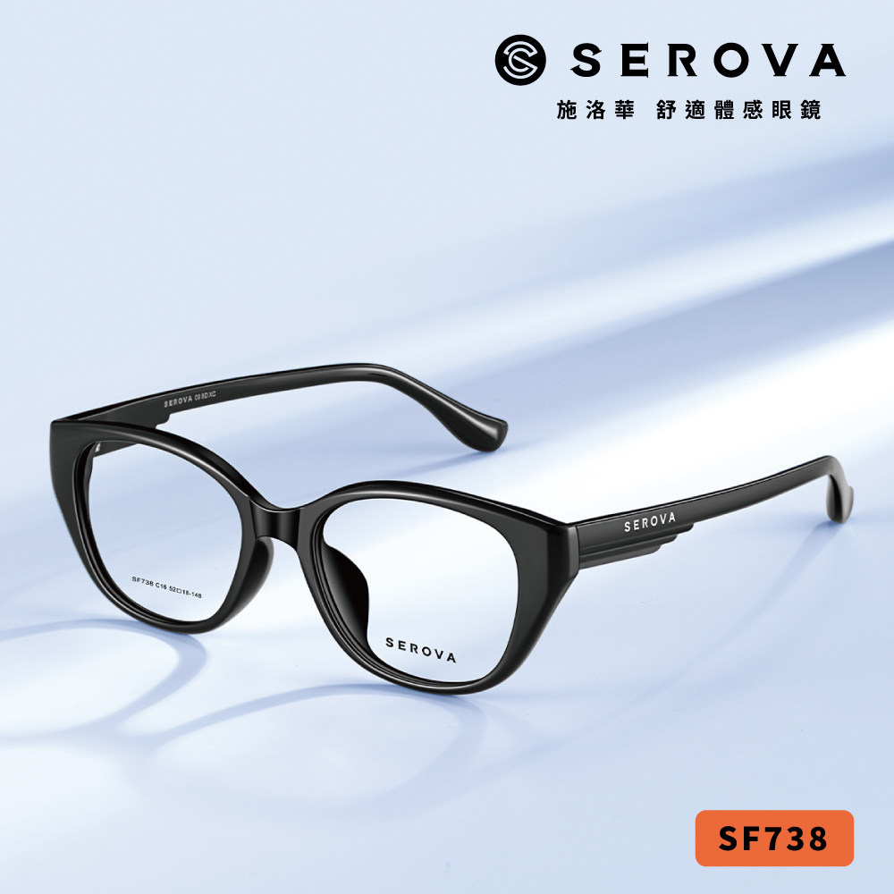【SEROVA】SF738 (七色) 潮流貓眼膠框光學眼鏡♥