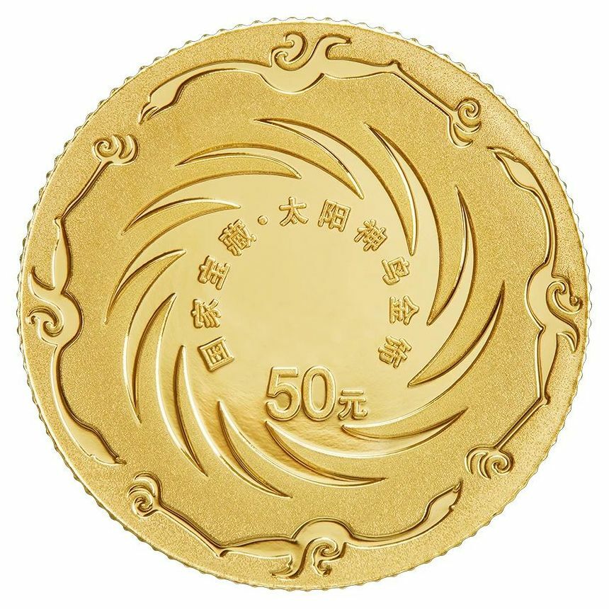 2024國家寶藏（啟蒙奠基）金銀紀念幣4V套裝（3克金幣+3枚15克銀幣）