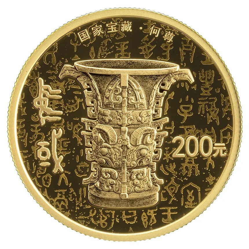 2024國家寶藏（啟蒙奠基）金銀紀念幣5V套裝（15克金幣+3克金幣+3枚15克銀幣）