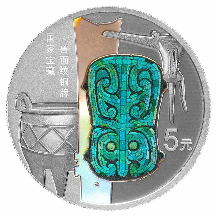 2024國家寶藏（啟蒙奠基）金銀紀念幣3V套裝（3枚15克銀幣）