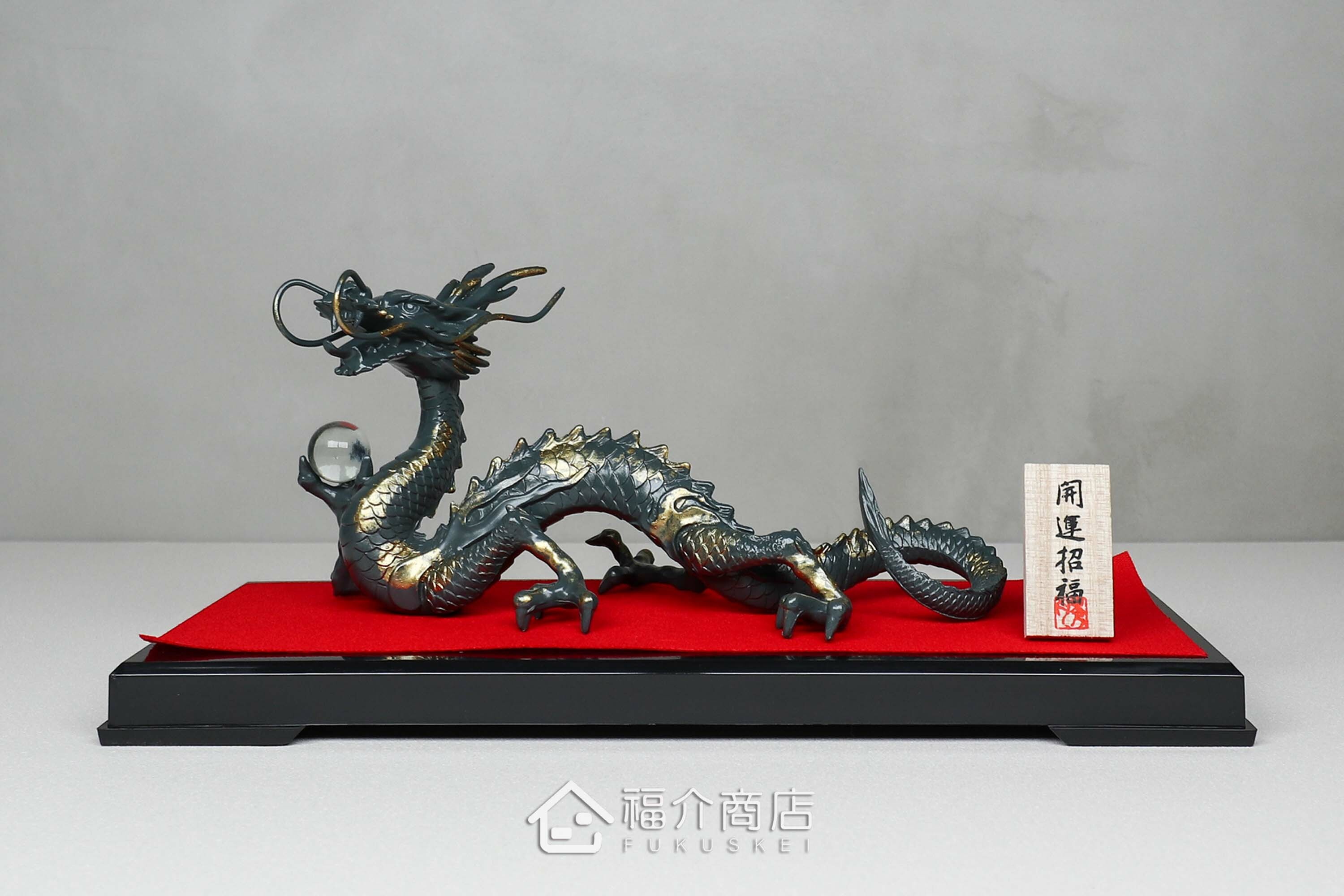 青龍造型的風水開運置物擺飾