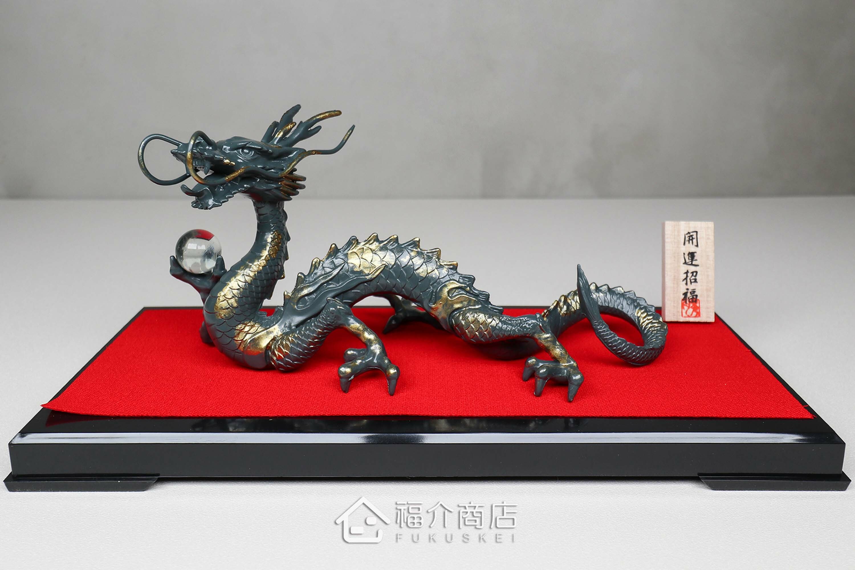 青龍造型的風水開運置物擺飾