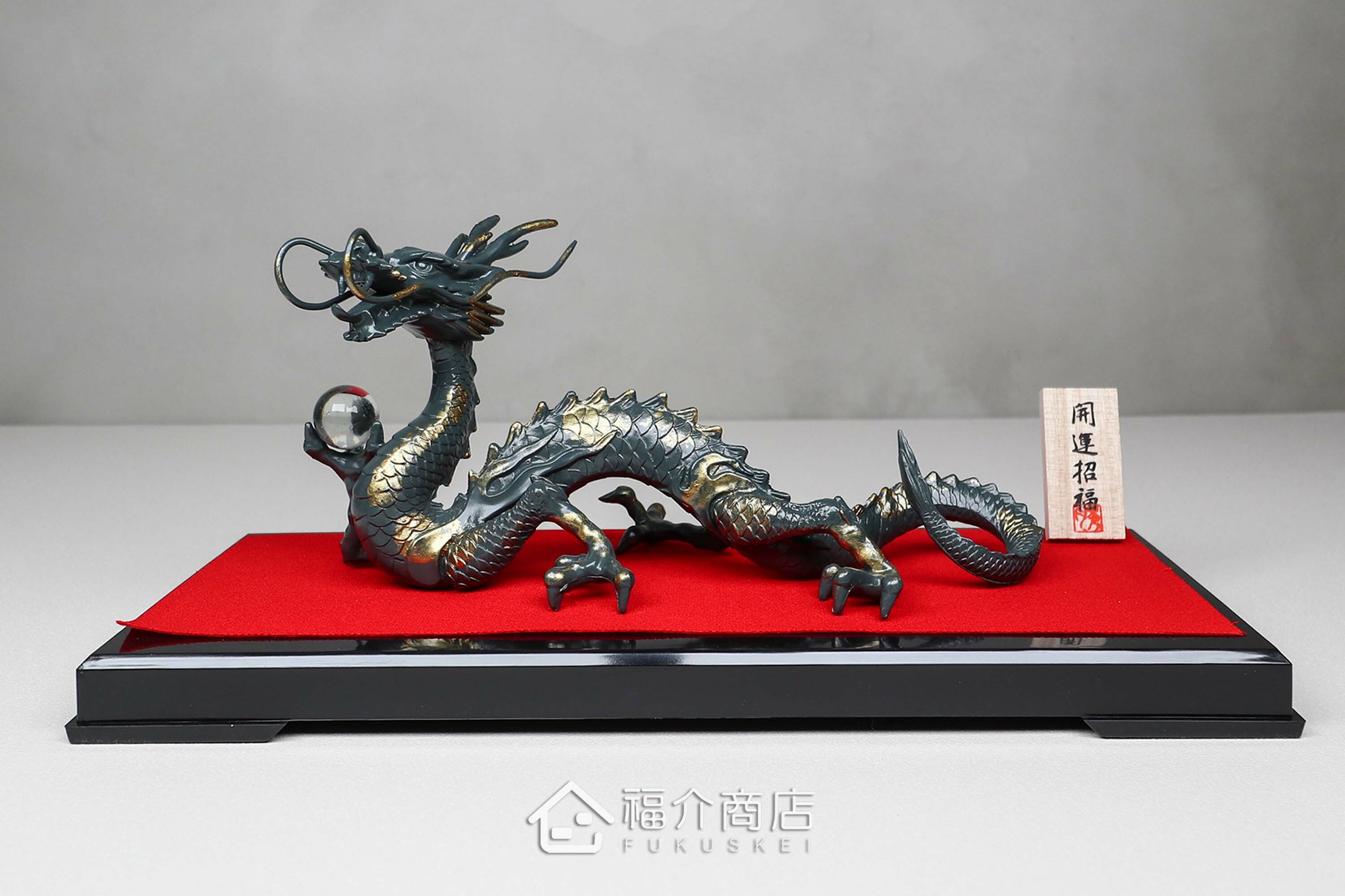 青龍造型的風水開運置物擺飾