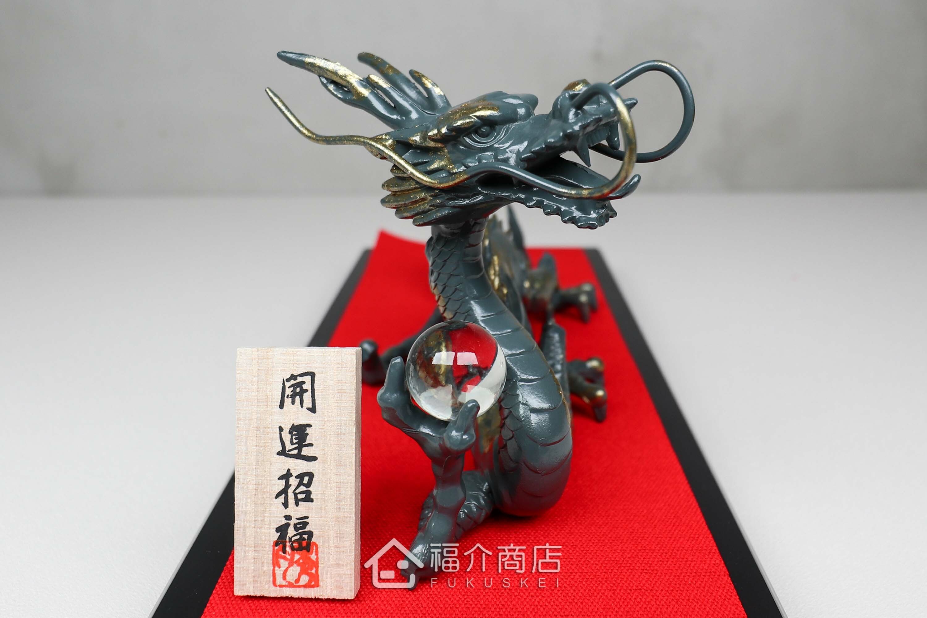 青龍造型的風水開運置物擺飾