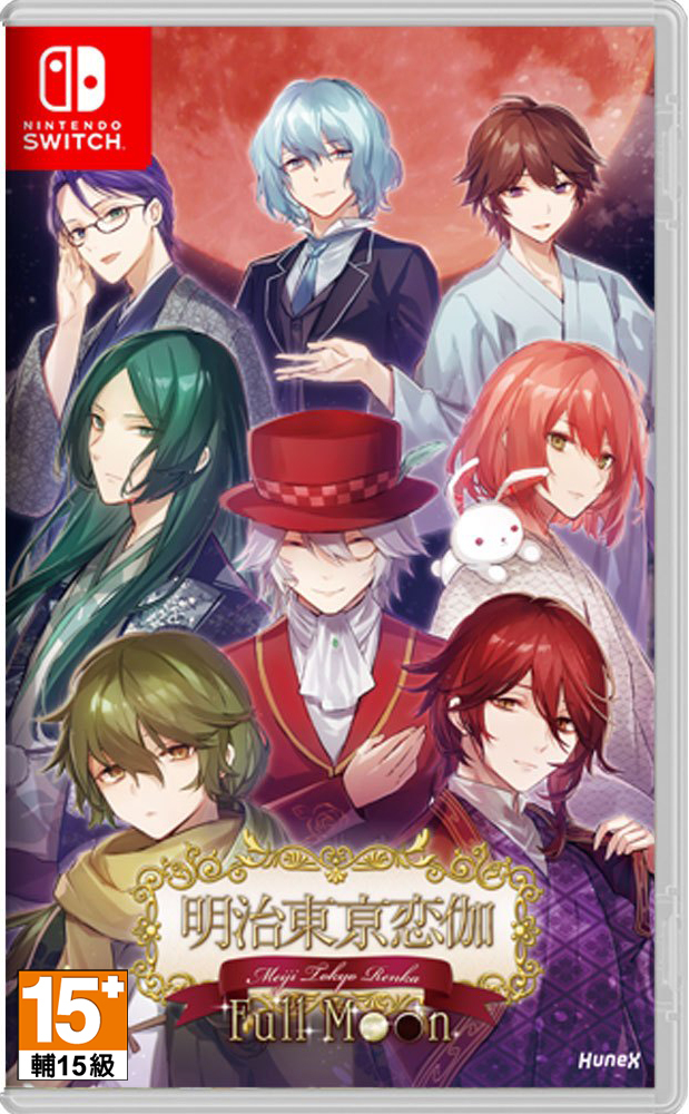 NS 明治東京戀語 Full Moon 中文版