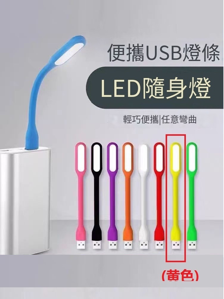 LED Portable Light USB Mini Night Light Computer Power Bank Desk Lamp USB Interface Energy Saving Portable Plus USB Light (Yellow)