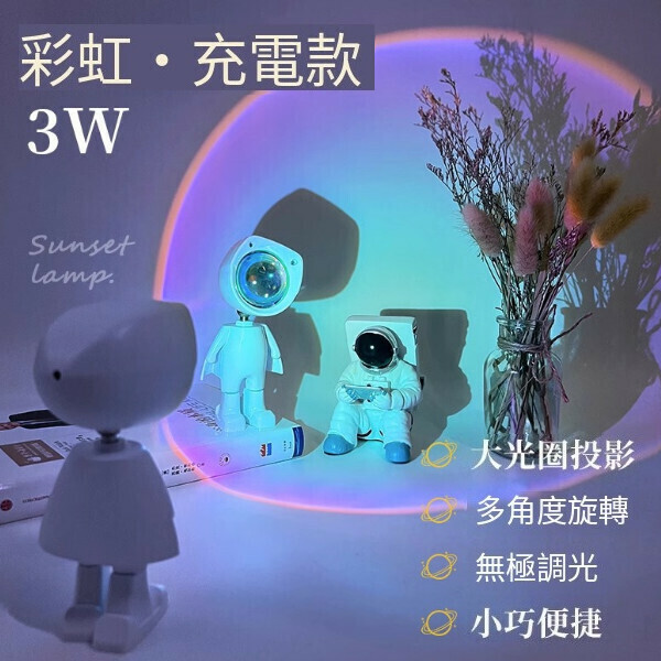 爆款日落燈 小夜燈 夕陽燈（彩虹【充電款】）