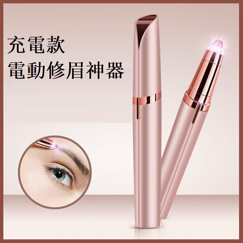 Electric eyebrow trimmer Lightweight and portable electric eyebrow trimmer Electric eyebrow trimmer Portable eyebrow trimmer [Rose Gold Rechargeable Model]